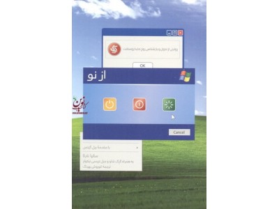 از نو ساتیا نادلا ترجمه کوروش بهرنگ انتشارات آریانا قلم